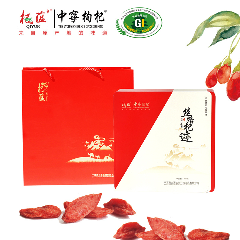 宁夏中宁枸杞礼盒